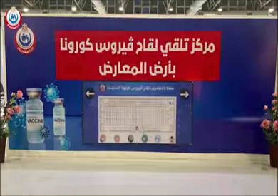 المعارض ارض Kuwait International